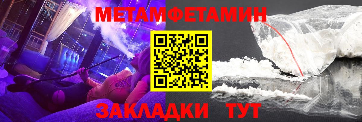 АМФЕТАМИН Розовый  Амфетамин  Обь  Вход с VPN 