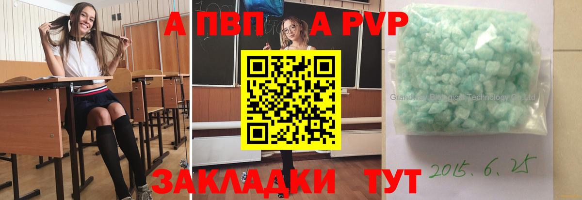 Обь  Альфа ПВП  Вход с VPN  Alfa_PVP СК  APVP Crystall 