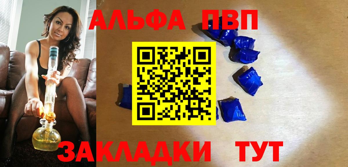 Альфа ПВП Соль Обь