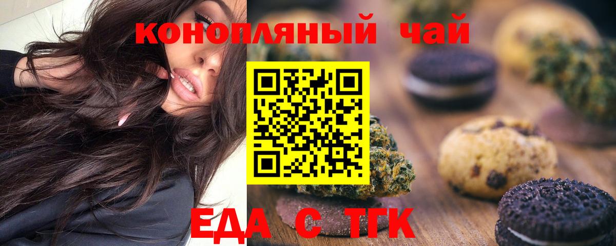 Обь  Печенье с ТГК конопля  Вход с VPN 
