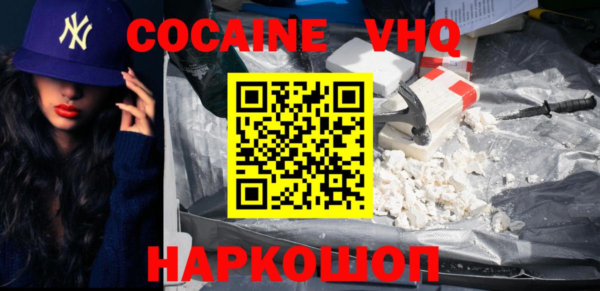 COCAIN 97%  КОКАИН  КОКАИН Колумбийский  Обь  Вход с VPN 