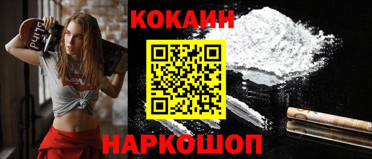 Кокаин 98% Обь