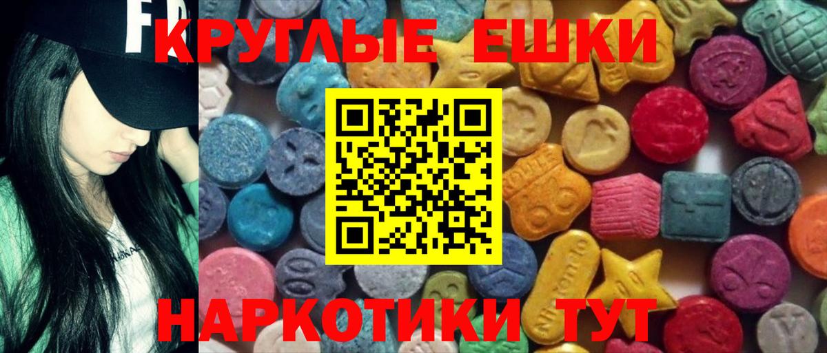 Ecstasy Philipp Plein  Ecstasy 300 mg  Экстази  Вход с VPN  гидра маркетплейс  Обь 
