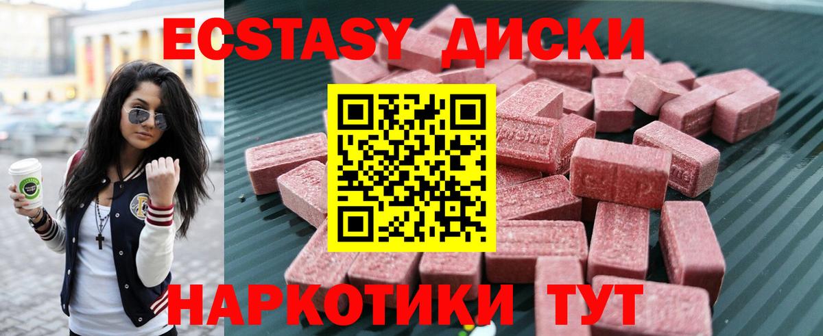 Экстази Дубай Обь