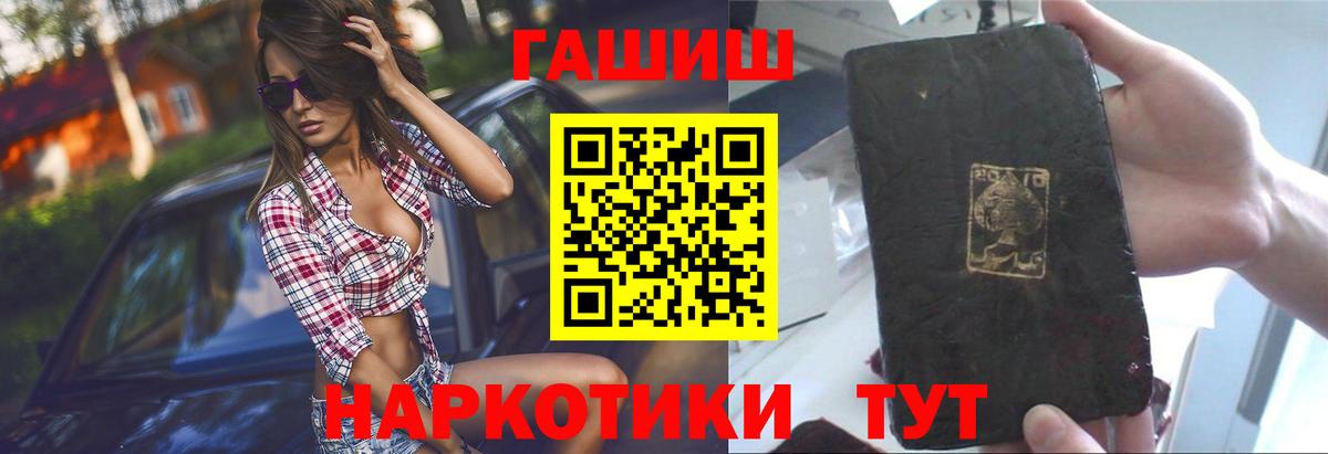 ГАШИШ Изолятор Обь