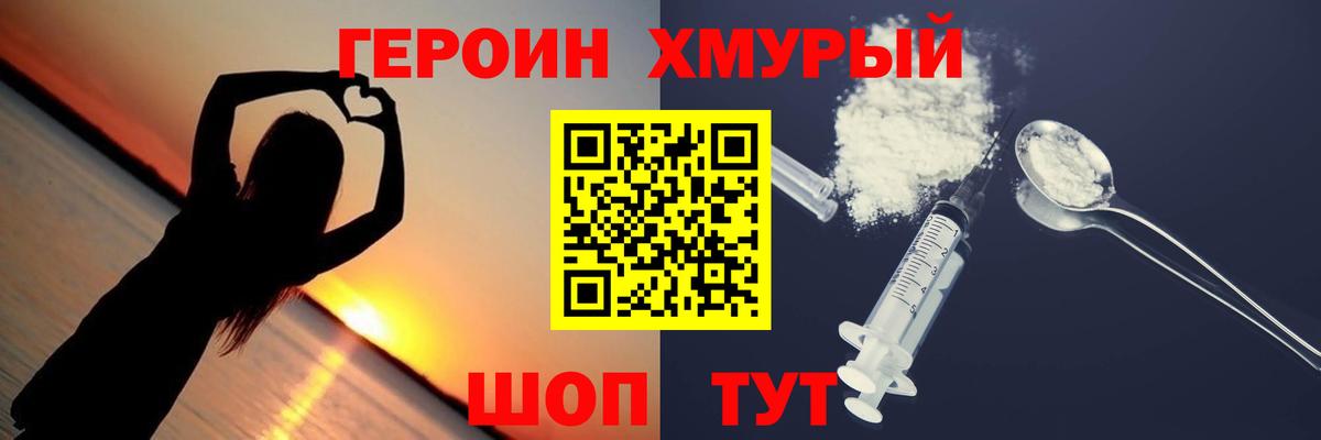 ГЕРОИН афганец  Вход с VPN  Обь 