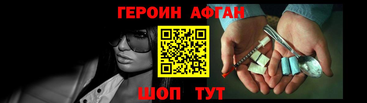 ГЕРОИН гречка Обь
