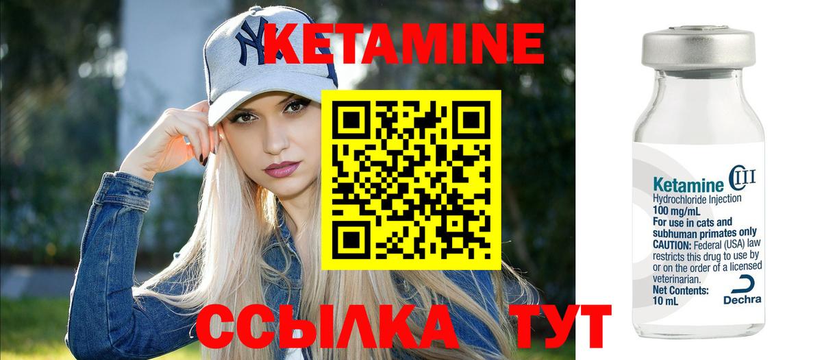 Кетамин VHQ Обь