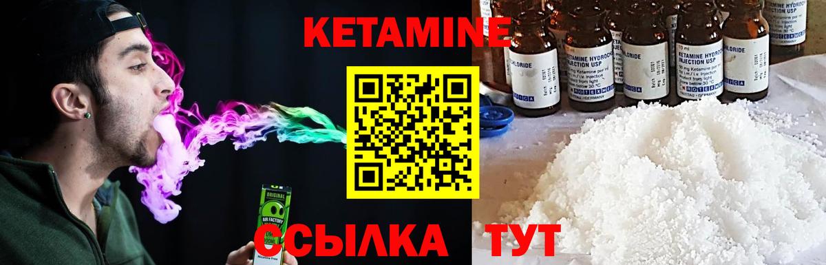 КЕТАМИН ketamine  ОМГ ОМГ ONION  Обь  Вход с VPN 