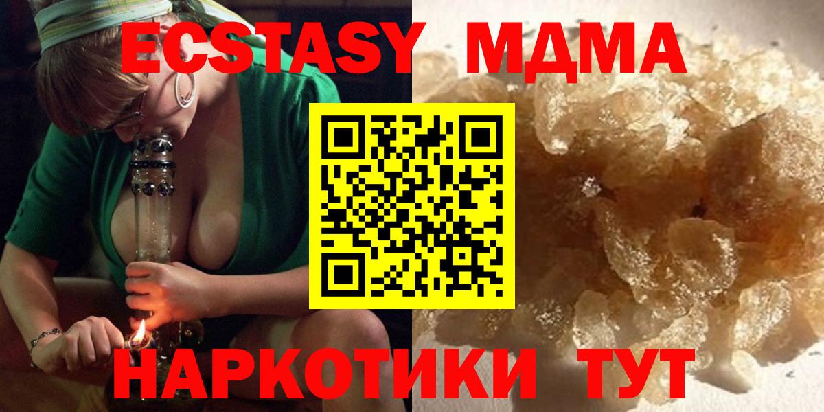 МДМА  MDMA кристаллы  Вход с VPN  Обь 
