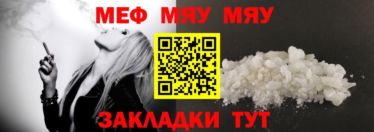 Меф Обь