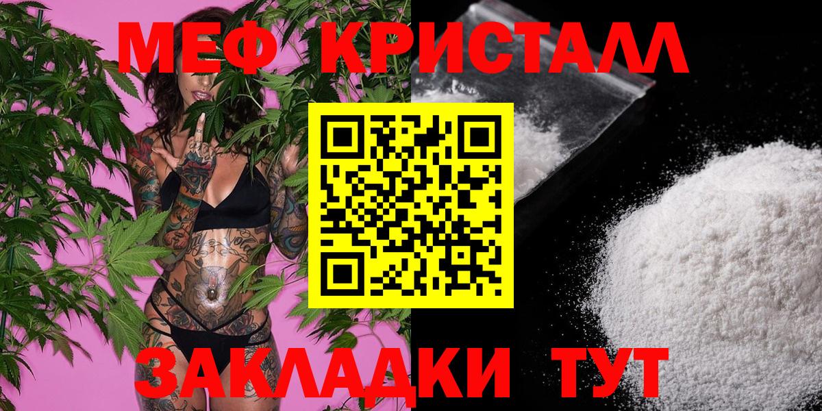 Меф mephedrone  цена наркотик  Меф  Обь  Вход с VPN 